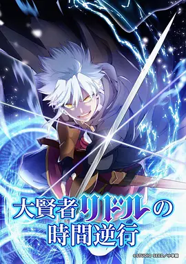 小小影视《星屑少年》动漫在线观看